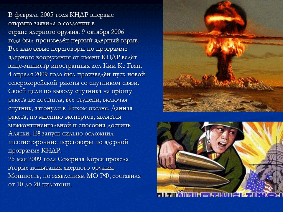 программа ядерного оружия. программа ядерного оружия. проект манхэттен 1945. ядерное оружие. ядерные объекты кндр.