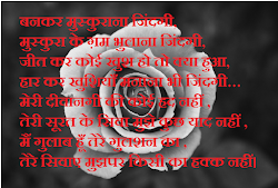 rose quotes status aaj wishes happy hai
