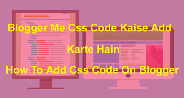 blogger me css code kaise add karte hain