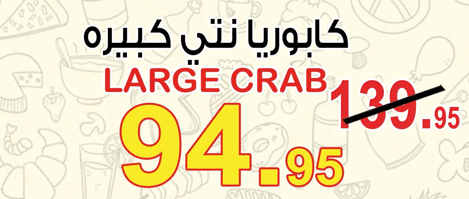 عروض اوسكار جراند ستورز عروض اوسكار جراند ستورز