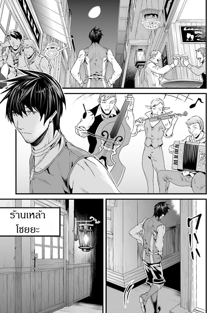 Yakudatazu Skill ni Jinsei o Sosogikomi 25-nen Imasara Saikyou no Boukentan Midori Kashi no Akira ตอนที่ 5 Yakudatazu Skill ni Jinsei o Sosogikomi 25-nen Imasara Saikyou no Boukentan Midori Kashi no Akira ตอนที่ 5