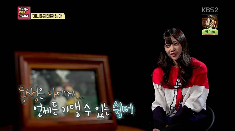 훈훈한 하니와 남동생.jpg | 인스티즈