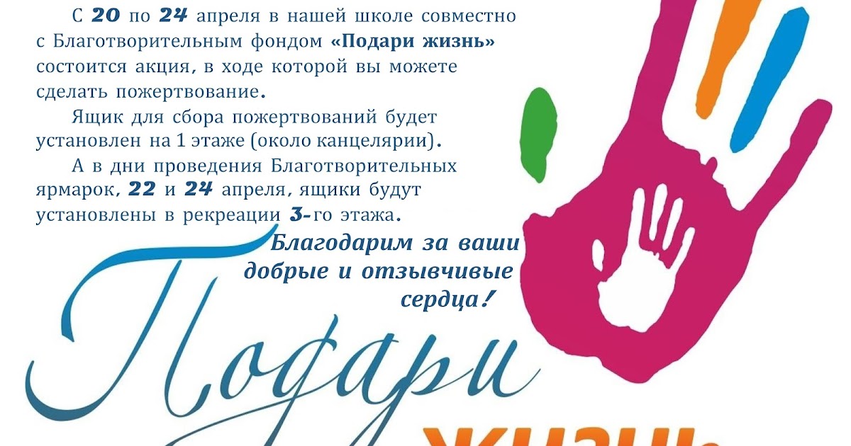 Надписями, картинки подари жизнь
