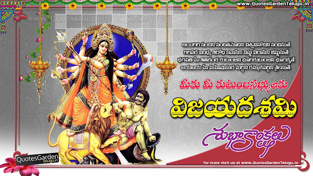vijayadashami-Greetings-2016-messages-wishes vijayadashami Greetings 2016 messages wishes