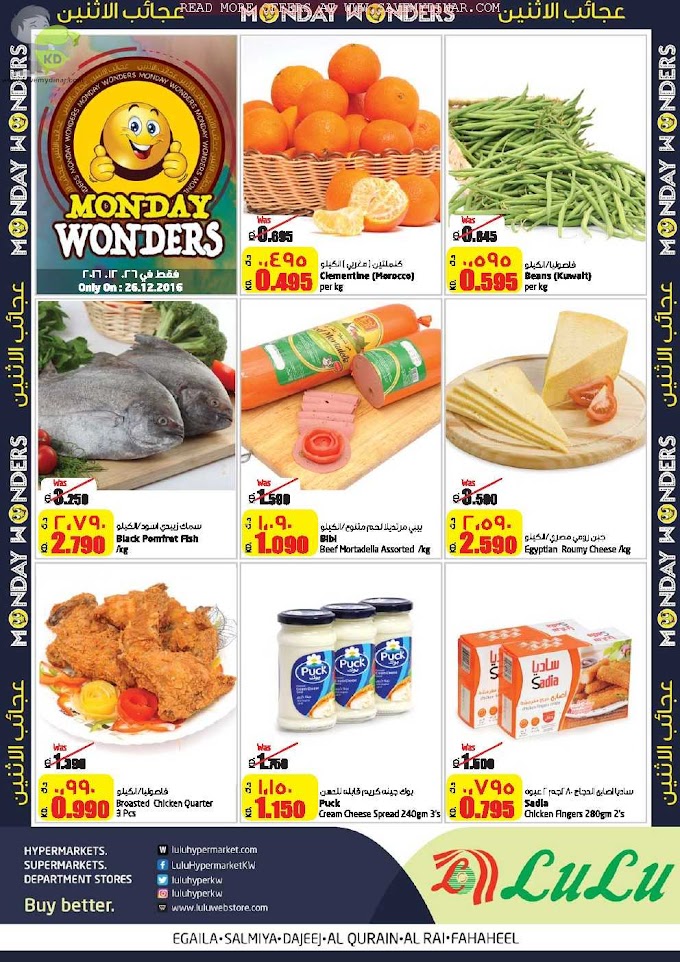 Lulu Kuwait - Monday Offer