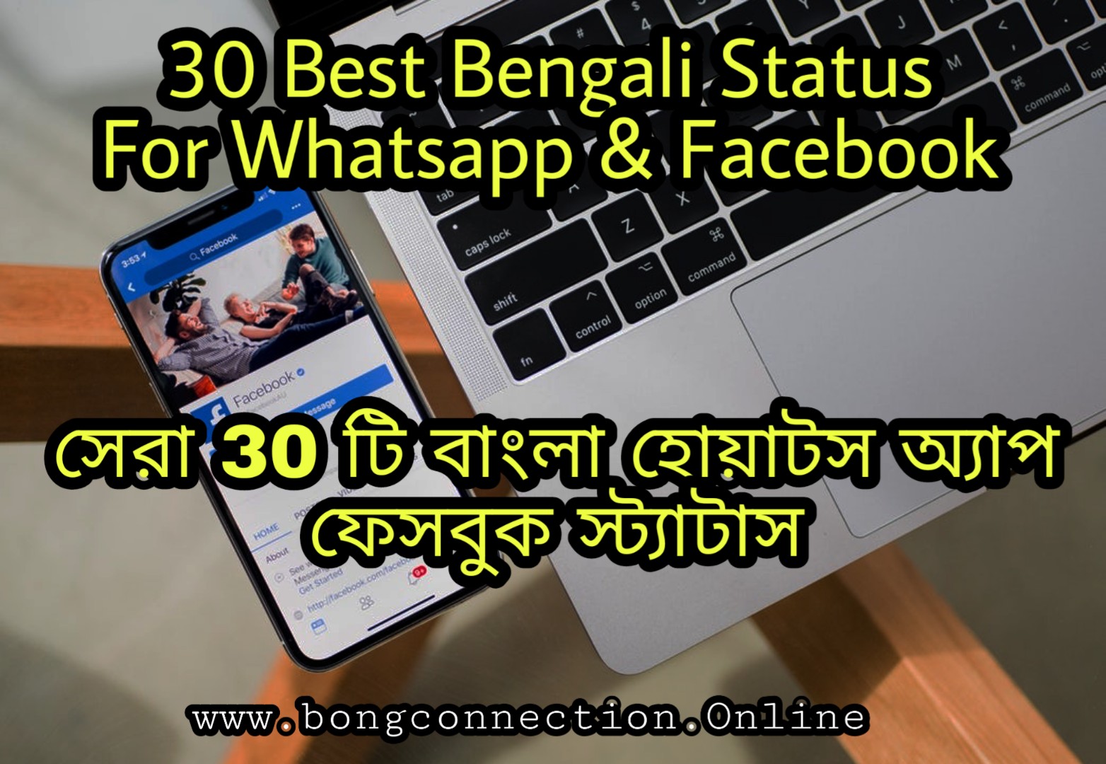 30+ Best Bengali Status For Whatsapp & Facebook 2023 বাংলা হোয়াটস