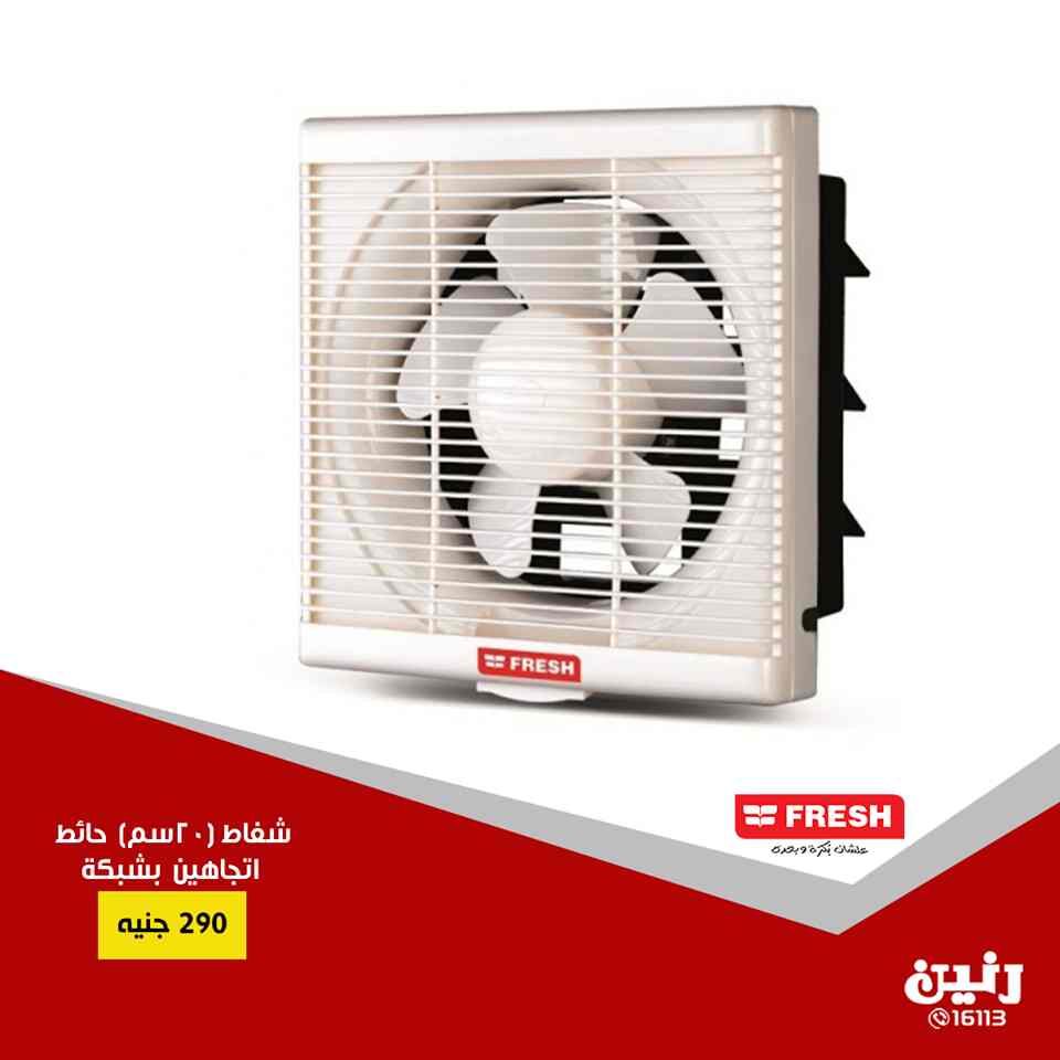 عروض رنين السبت والاحد 21 و 22 يوليو 2018 اجهزة كهربائية عروض رنين السبت والاحد 21 و 22 يوليو 2018 اجهزة كهربائية