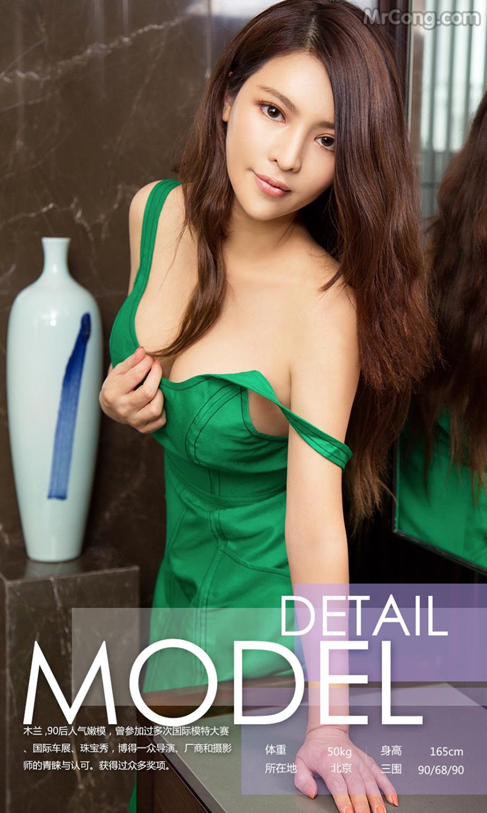 UGIRLS - Ai You Wu App No.728: Mu Lan Model (木兰) (40 photos)