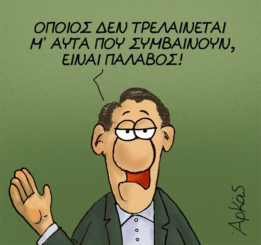 με ή χωρίς βροχές....