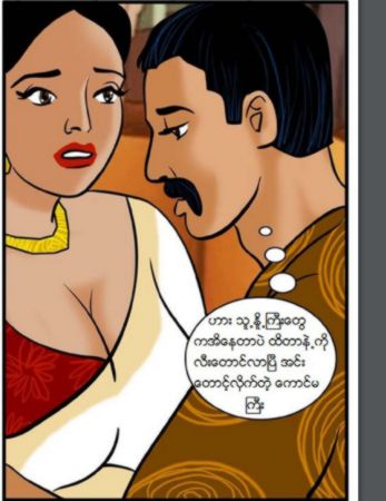 Comic - ပုံ 42