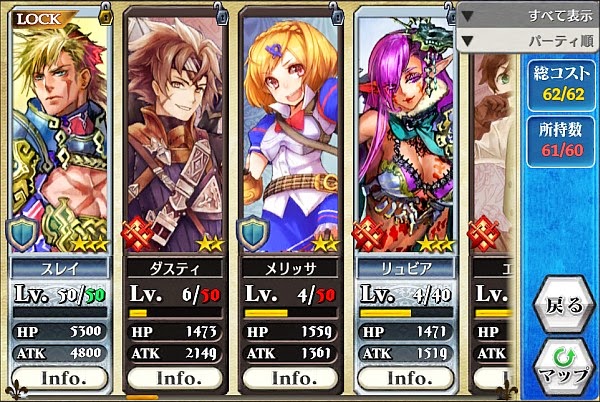 アルカナ保護機能 LOCK状態