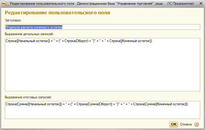 Элементы управления используемые в форме построитель выражений. Вычисляемые поля. Чистое поле фразеологизм. 1с пользовательские поля в отчетах выражение. Как создать вычисляемые поля в запросах?.