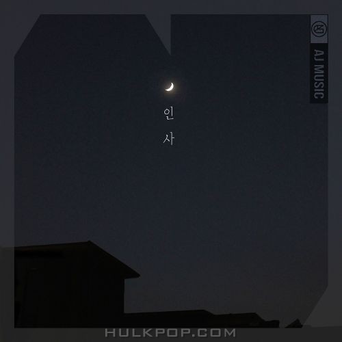 Heo Jong Bin – AJ Music #05 – Single