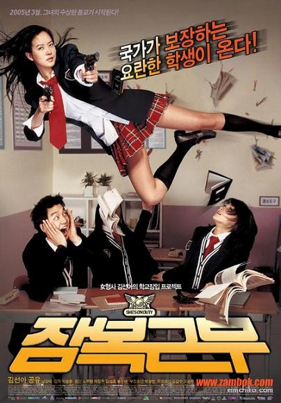 misaha หนังhd หนังเข้าโรง: ดูหนังออนไลน์ [มาสเตอร์] She s on Duty หล่อสั่งรวย สวยสั่งสู้