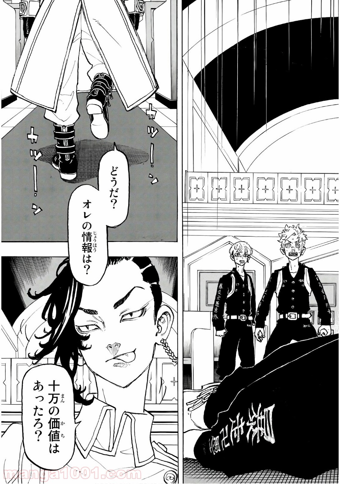 東京卍リベンジャーズ - Raw 【第97話】 - Manga1001.com