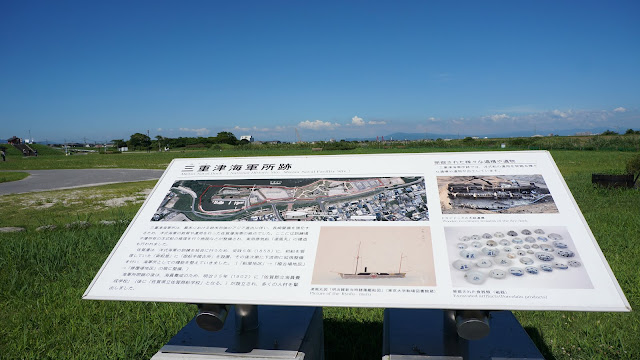 三重津海軍跡地