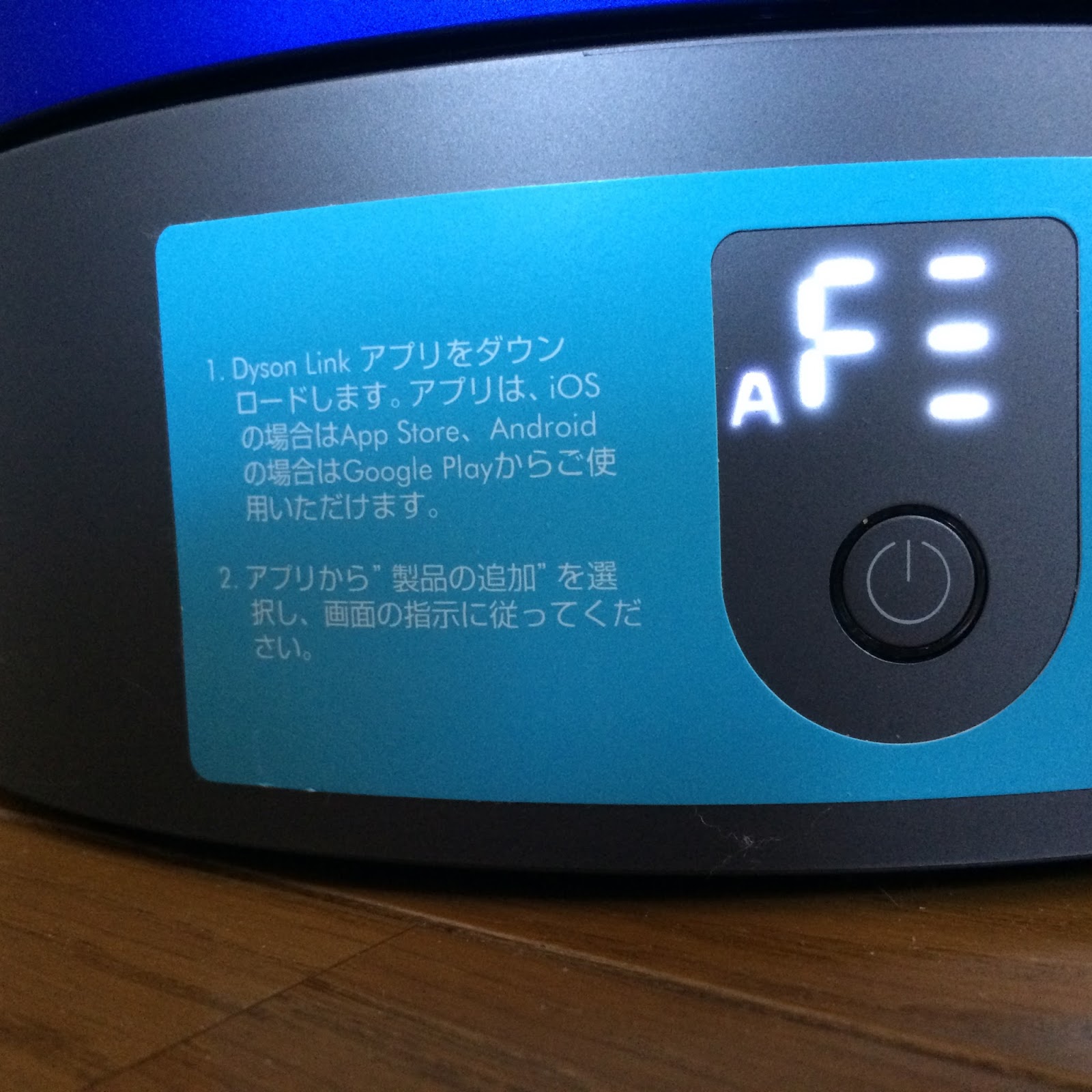 ヤバいわよ Dyson Pure Cool Linkを3年間使ってみた