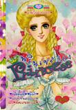 ขายการ์ตูนออนไลน์ การ์ตูน Princess เล่ม 104 ขายการ์ตูนออนไลน์ การ์ตูน Princess เล่ม 104