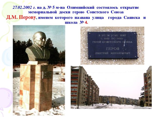 Музей истории города саянска Музей истории города саянска