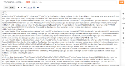 bloggerに表貼り付け