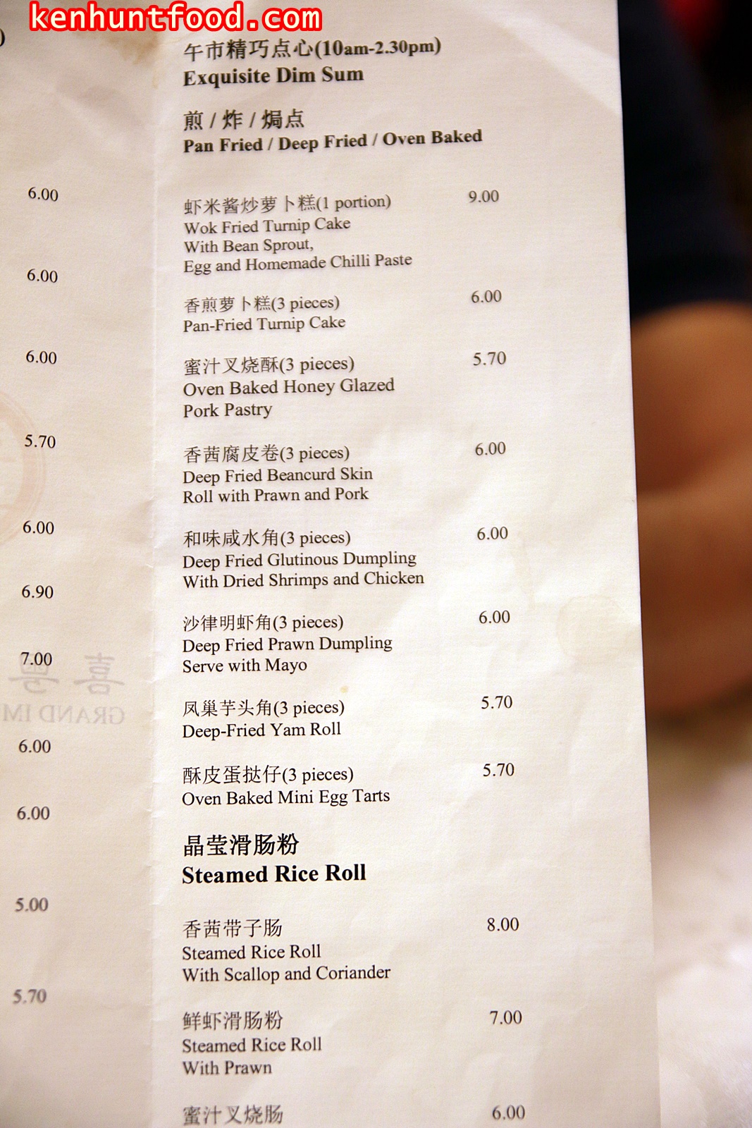 KEN HUNTS FOOD Grand Imperial Chinese Restaurant (喜粤海鲜酒家) The TOP