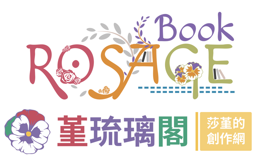 Rosage Book ❀ 堇琉璃閣