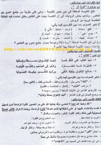 لنصف العام: 14 نموذج امتحان لغة عربية للصف الثالث الإعدادى  14