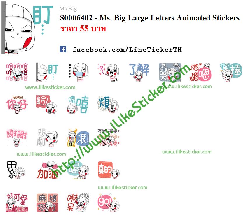 Ms. Big Large Letters Animated Stickers