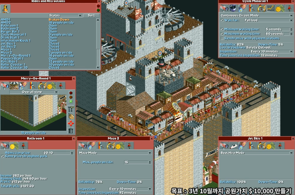 (스압주의) 롤러코스터 타이쿤 장인 - 킹무성