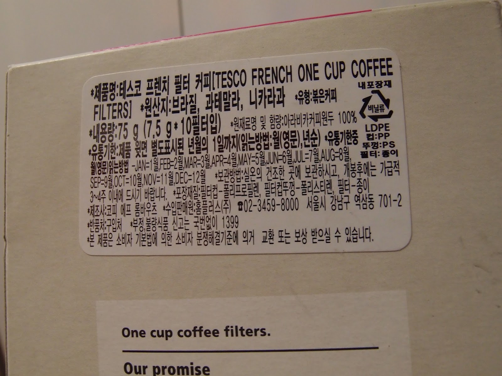 [캠핑용 드립커피 테스코(Tesco) 원컵 커피 필터(one cup coffee filters) 구입기 + 사용기]