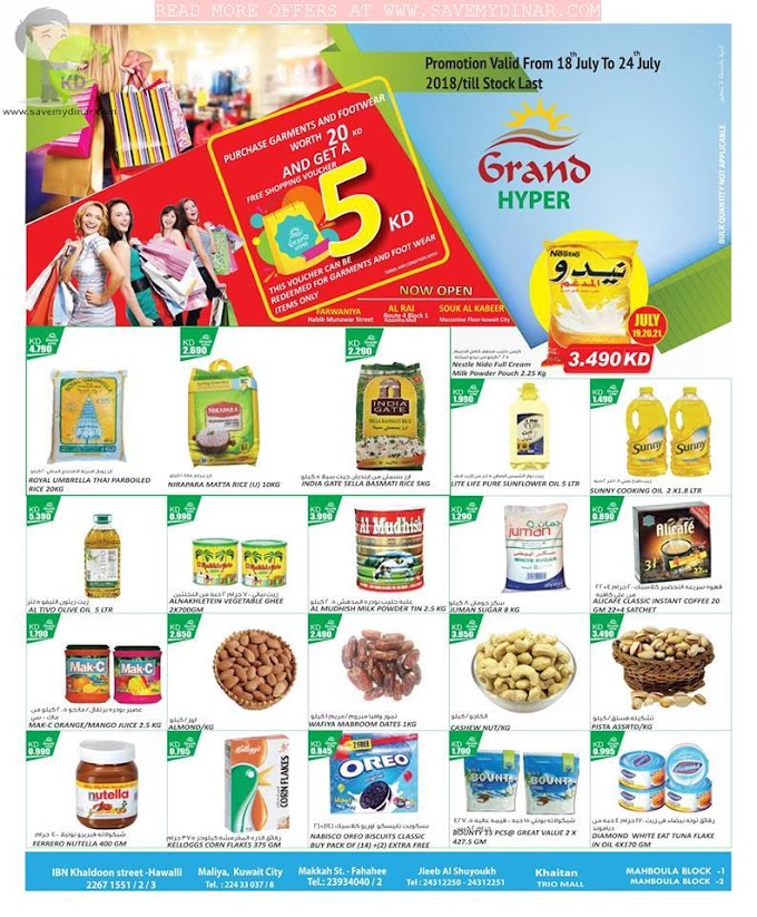 Grand Hypermarket Kuwait - Promotions