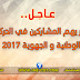 نقابة الوطنية للتعليم/CDT تؤكد أيضا الخبر الذي يهم من شارك في الحركة الانتقالية الوطنية و الجهوية نقابة الوطنية للتعليم/CDT تؤكد أيضا الخبر الذي يهم من شارك في الحركة الانتقالية الوطنية و الجهوية