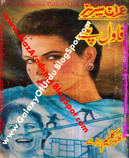 Foul Play (IMRAN SERIES) by Mazhar Kaleem Foul Play (IMRAN SERIES) by Mazhar Kaleem