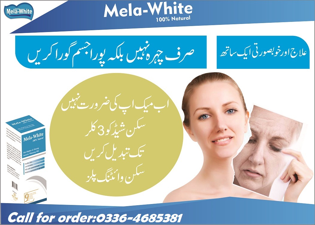 How To Make Body Skin Fairer Naturally How To Make Body Skin Fairer Naturally