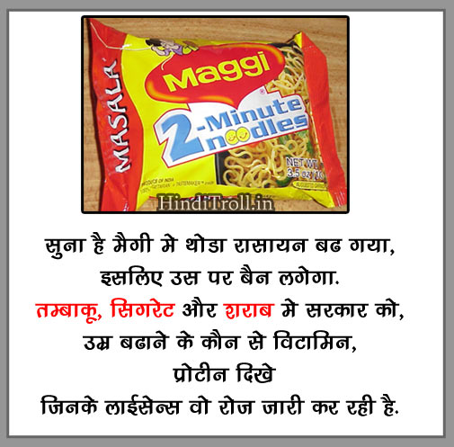Suna Hai Maggi Mein Thoda | Maggi Ban In Indian Funny Hindi Wallpaper For Facebook And Whatsapp Don't Eat Maggi Funny Picture