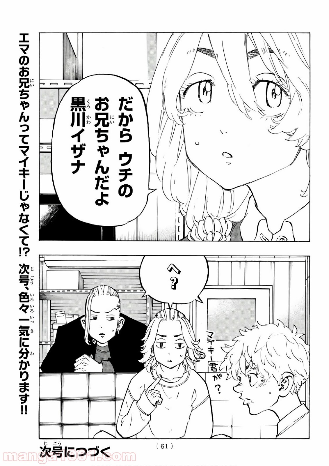 東京卍リベンジャーズ - Raw 【第136話】 - Manga1000.com