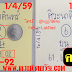 มาแล้ว...เลขเด็ดงวดนี้ 2ตัวบนเน้นๆ "ศิวะนาคินทร์" งวดวันที่ 16/4/59