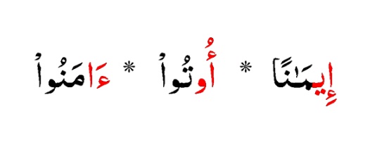 Pengertian, Cara Membaca dan Contoh Mad Badal TPQ