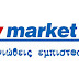 My market - Θέσεις εργασίας