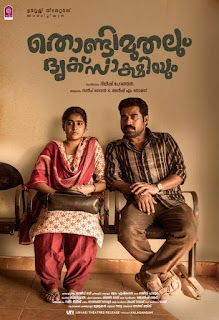 Thondimuthalum Dhriksakshiyum (2017) Thondimuthalum Dhriksakshiyum (2017)