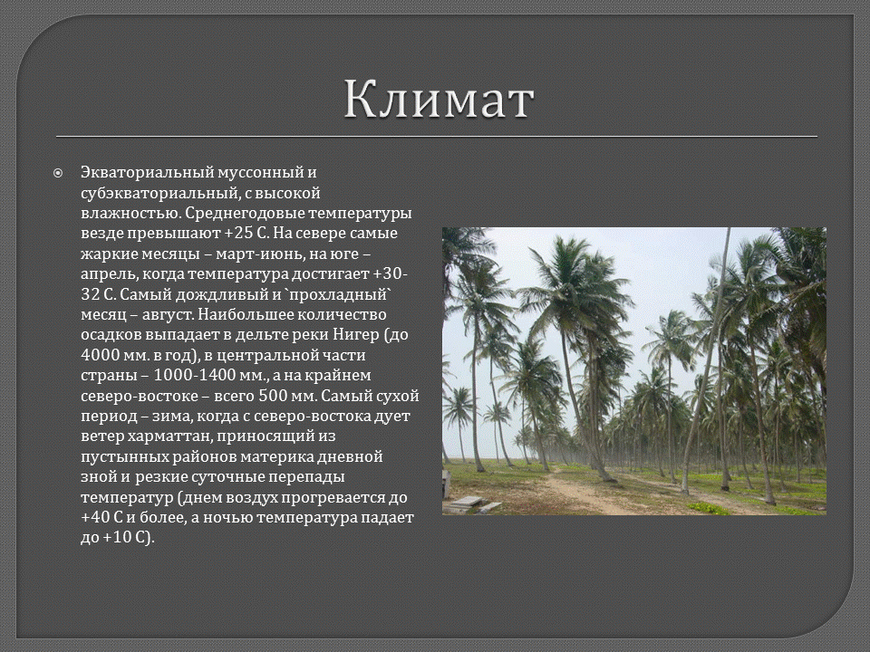 тропический субтропический умеренный. природные зоны тропического пояса. природные зоны экваториального и субэкваториального поясов. субэкваториальный климат природные зоны. муссонные листопадные леса.