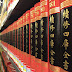 Chinese Language Books