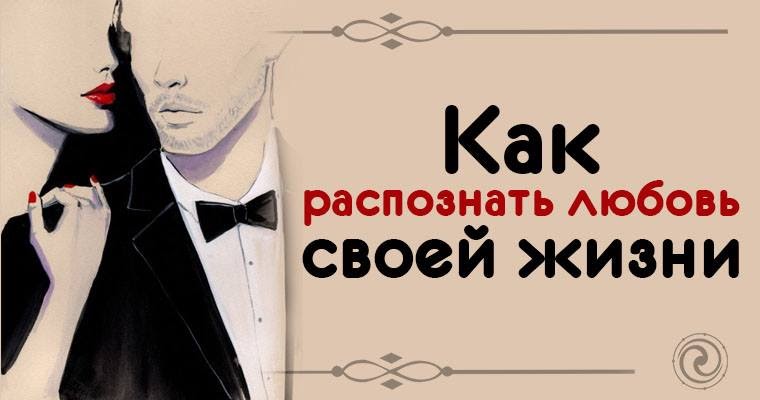 Как распознать свою любовь в 12 лет. Любовь и влюбленность отличие. Отличие любви от влюбленности. Любовь и влюбленность отличие. Любовь симпатия влюбленность привязанность.