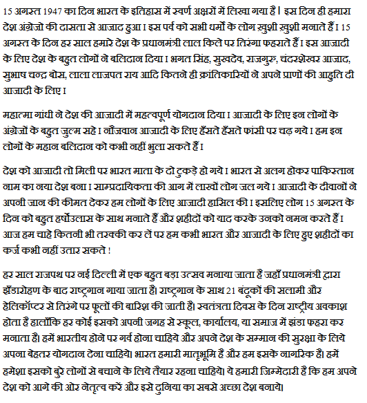 Essay on independence day in 1000 words picture