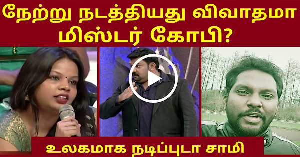 neeya naana latest episode neeya naana latest episode