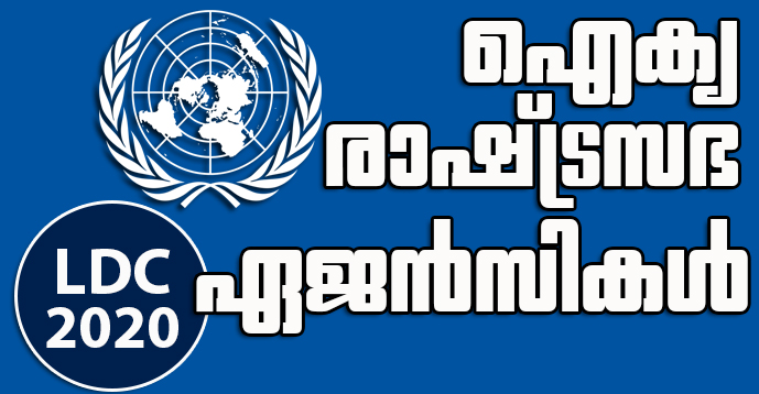 Download Study Material on United Nations Agencies
