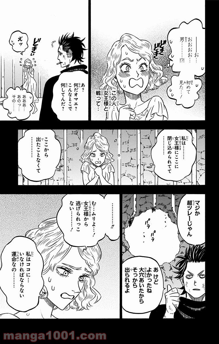 ブラッククローバー - Raw 【第99話】 - Manga1001.com