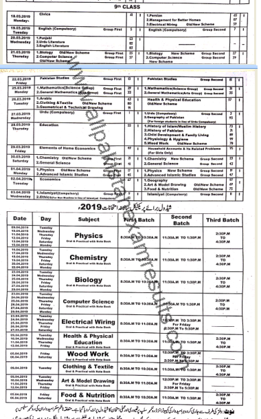 BISE Multan 9th Class Date Sheet 2019 BISE Multan 9th Class Date Sheet 2019