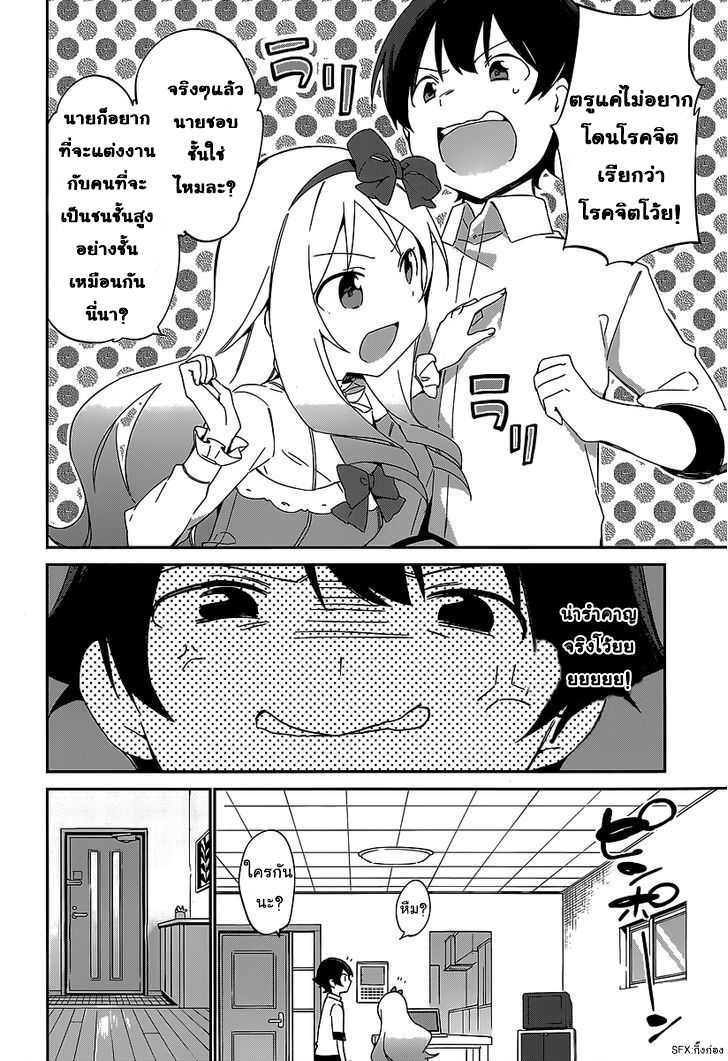Ero Manga Sensei - หน้า 28