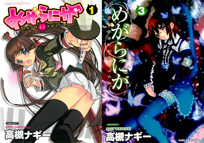 Magallanica (めがらにか) - 3 Volume Complete